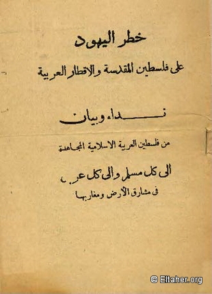1930s - Jewish Threat to Palestine
